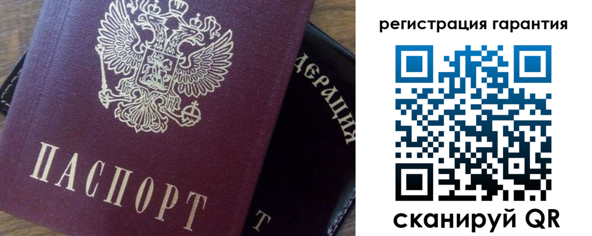 временная регистрация в квартире в Никольске