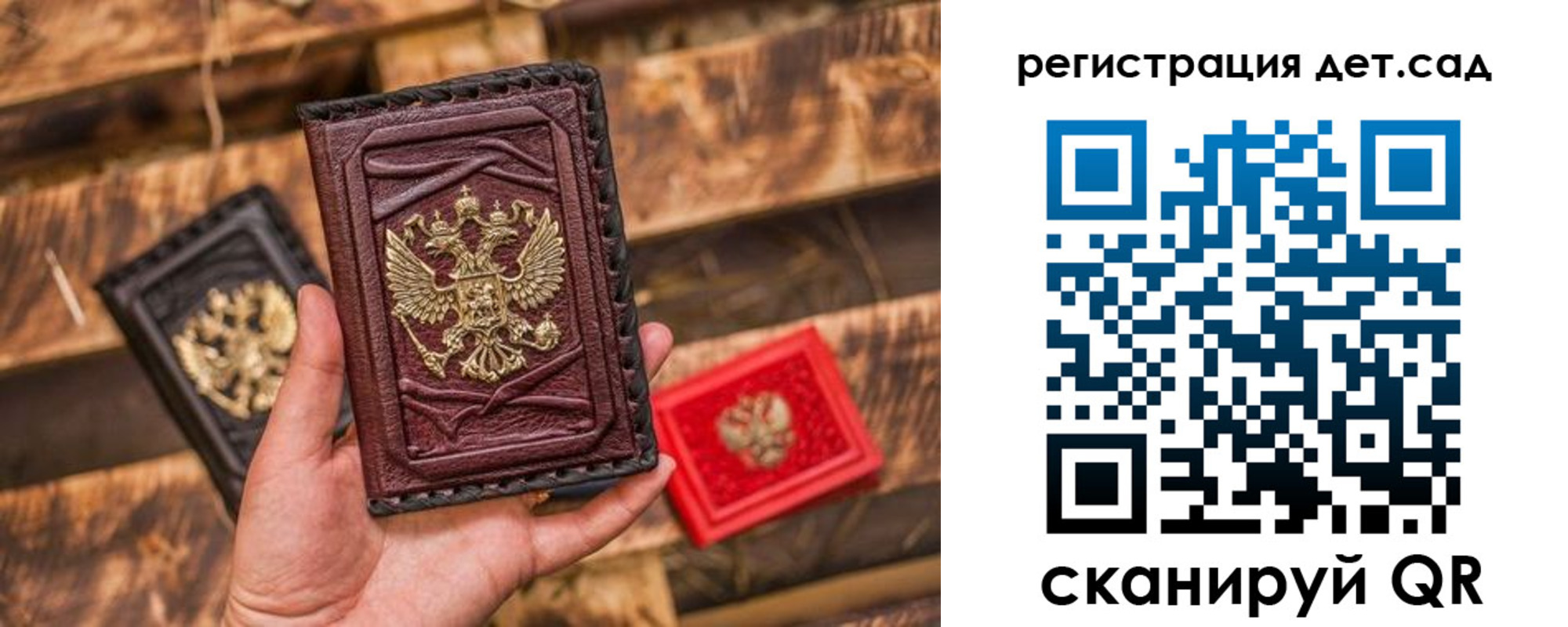 временная регистрация в Никольске