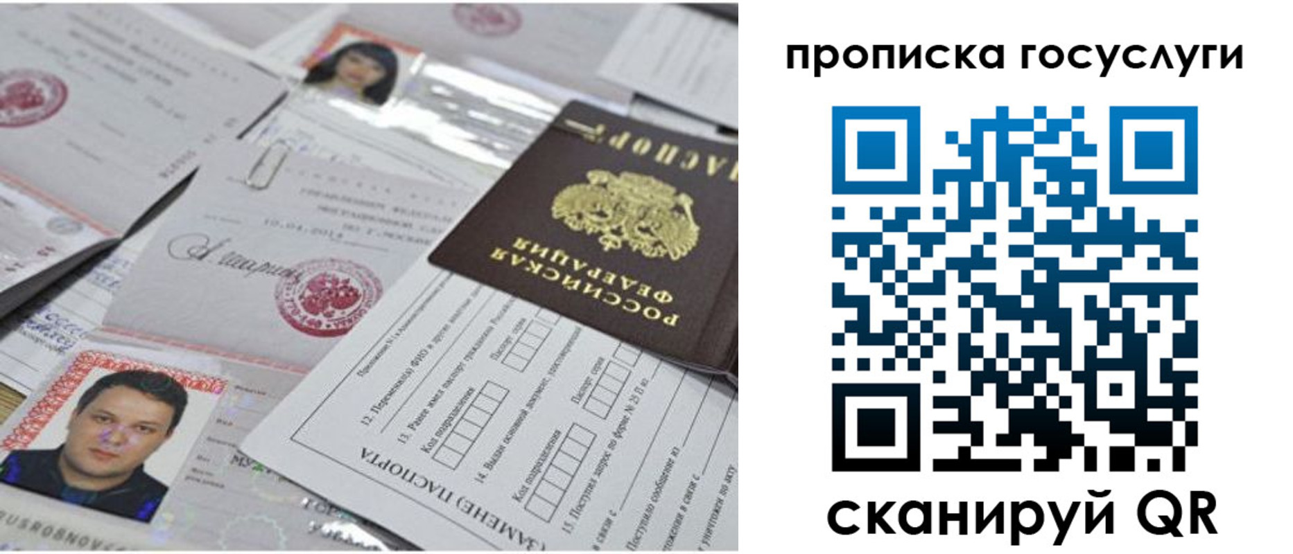 временная регистрация законно в Никольске